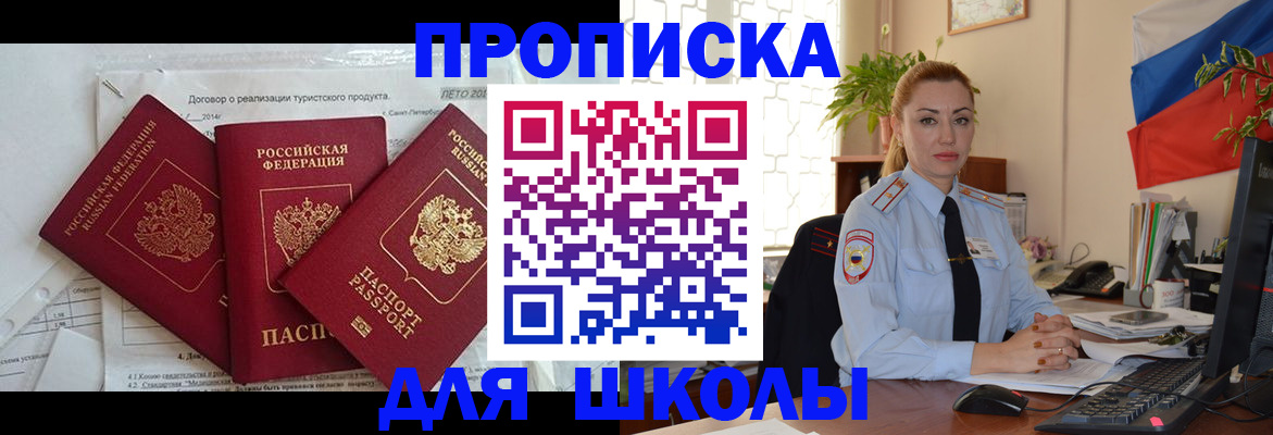 временная регистрация госуслуги в Нефтекамске