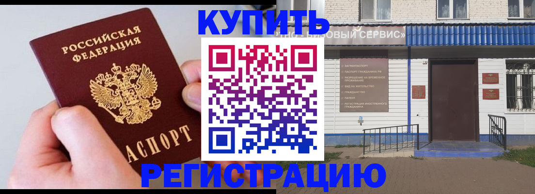 пропишу в квартире в Нефтекамске