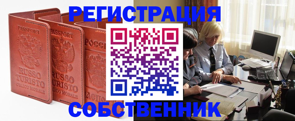 прописка штамп в Нефтекамске