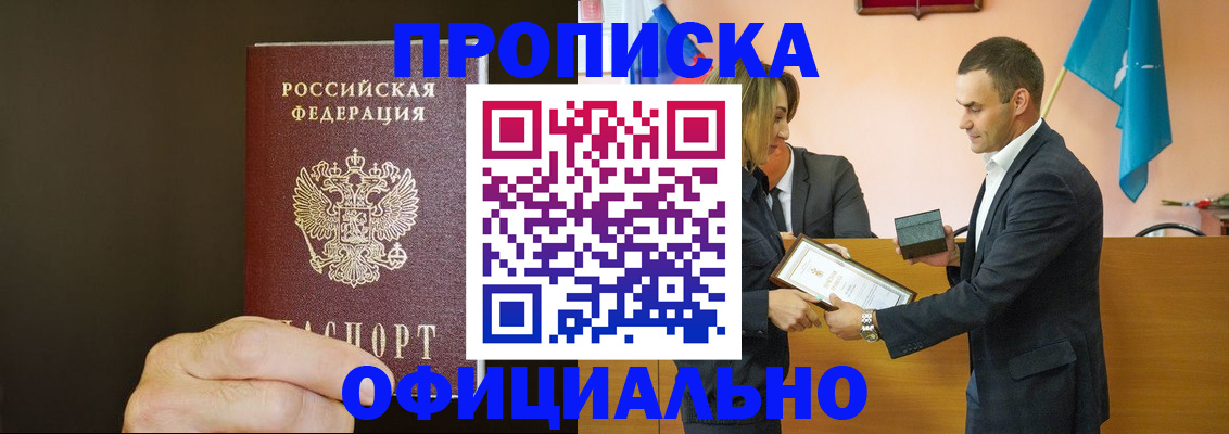 где прописаться в Нефтекамске