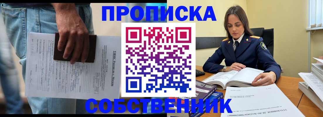 где прописаться в Нефтекамске