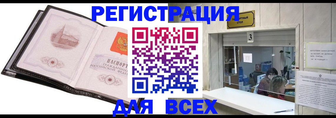 пропишу в квартире в Нефтекамске