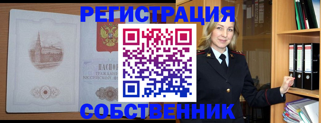 временная регистрация надежно в Нефтекамске
