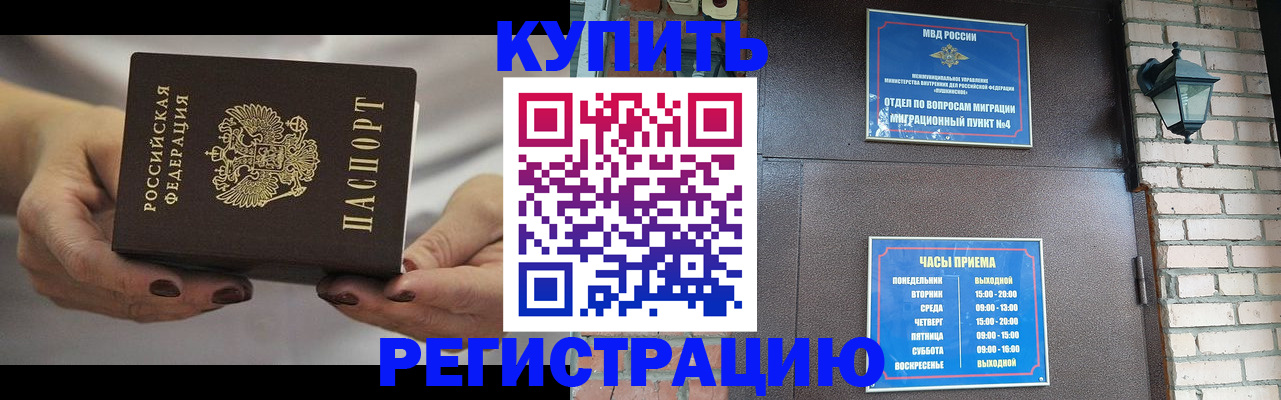 пропишу в квартире в Нефтекамске