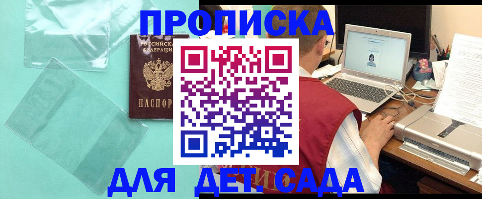 временная регистрация в Нефтекамске