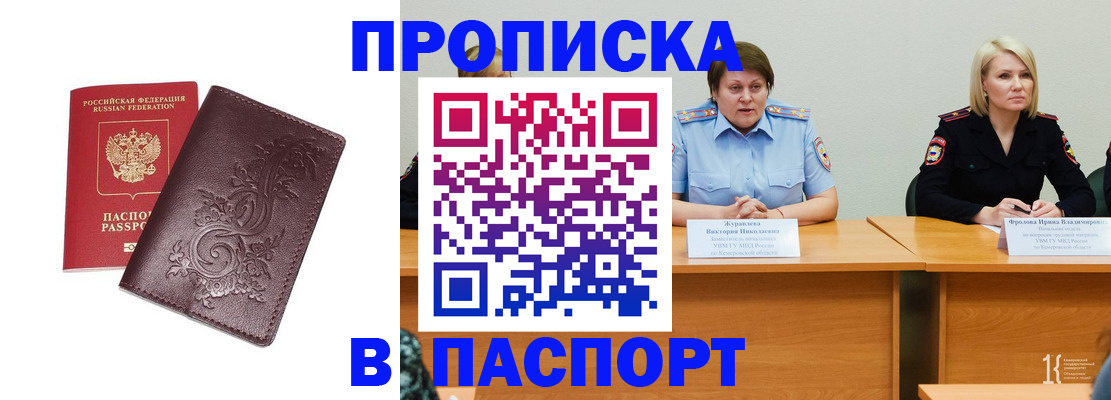 временная регистрация гарантия в Нефтекамске