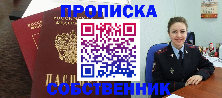 временная регистрация надежно в Нефтекамске