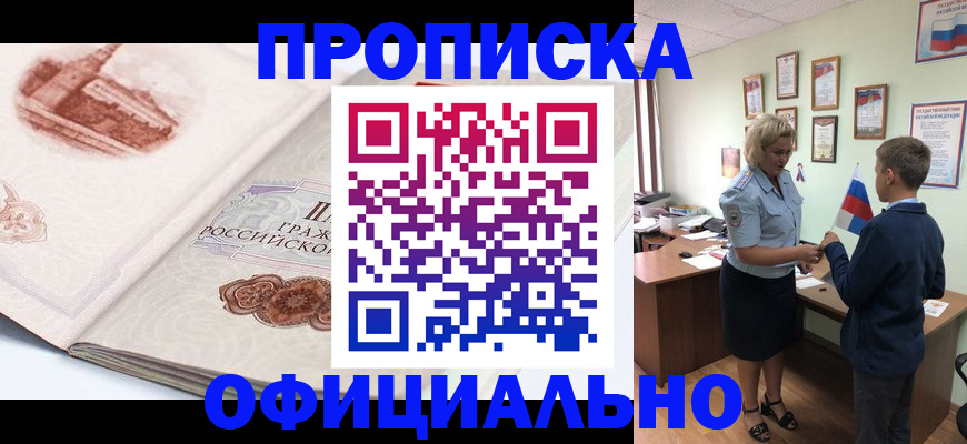 прописка иностранных граждан в Нефтекамске