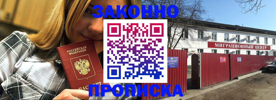 временная регистрация поиск в Нефтекамске