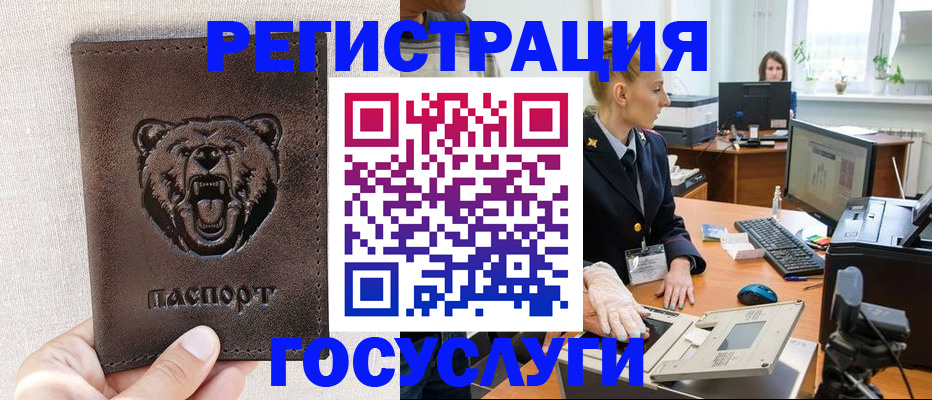 временная регистрация госуслуги в Нефтекамске
