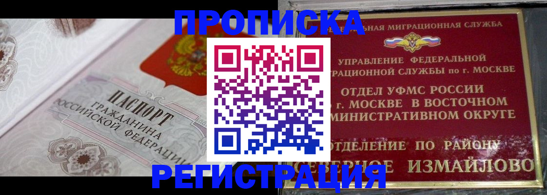 временная регистрация для всех в Нефтекамске