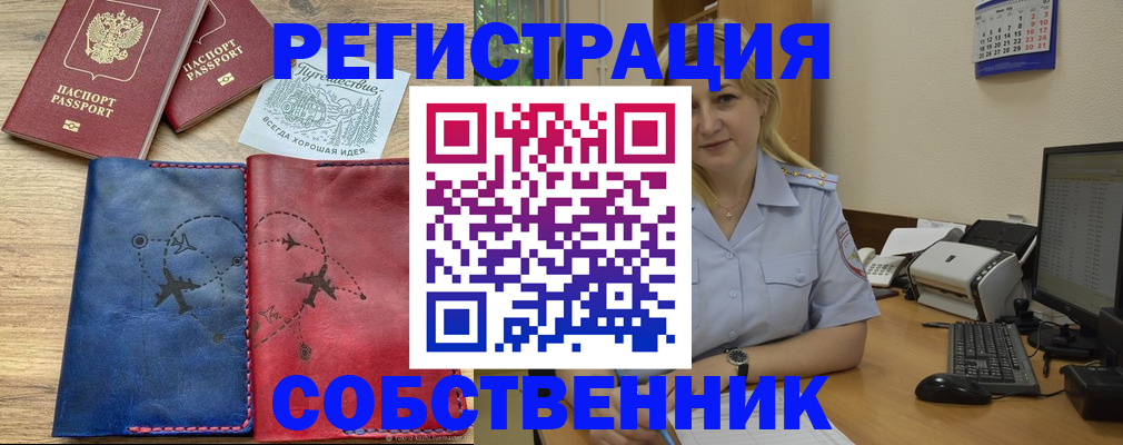 пропишу в квартире в Нефтекамске